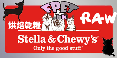  Stella & Chewy's 冻乾小食 