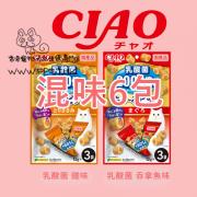  CIAO 6包混味 