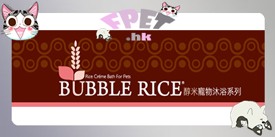  Bubble Rice 