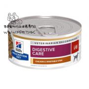  Hill's 希爾思 i/d (雞肉燉蔬菜) 消化系統護理犬用配方醫處方罐頭 5.5oz x24罐 